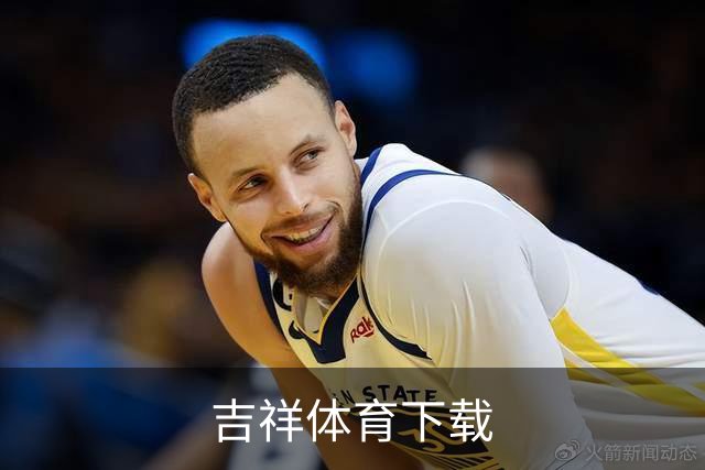吉祥体育下载公司介绍展示图